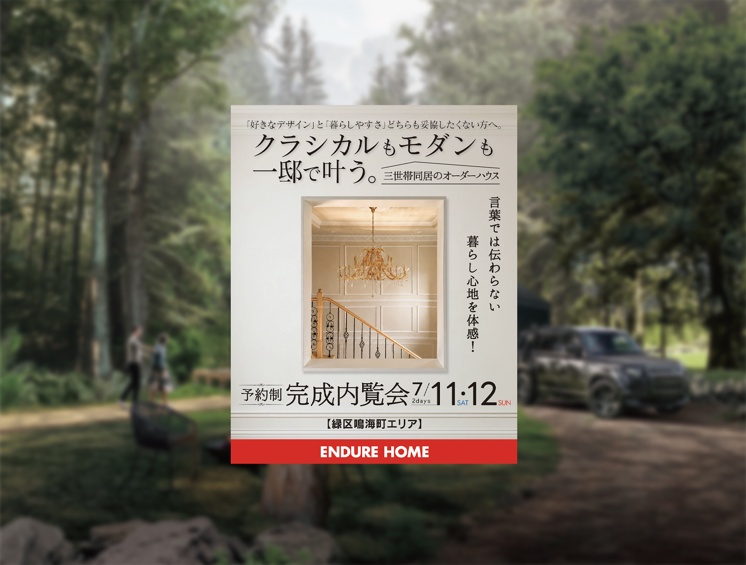 イベントの詳細はこちら
